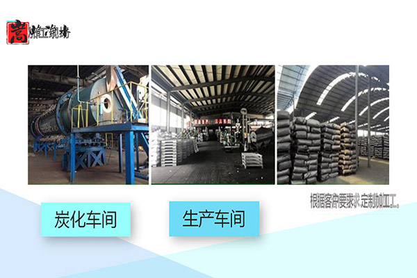 湖南衡陽木質粉狀活性炭,果殼活性炭,凈水活性炭,煤質柱狀活性炭,椰殼活性炭 湖南衡陽木質粉狀活性炭,果殼活性炭,凈水活性炭,煤質柱狀活性炭,椰殼活性炭